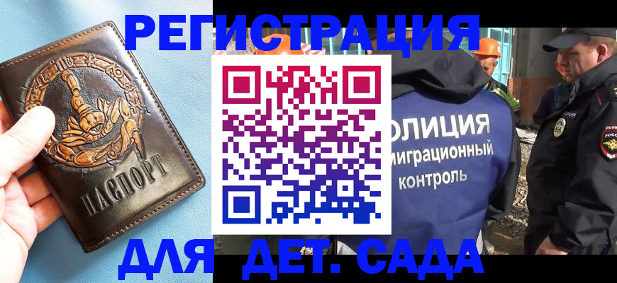 прописка в квартире в Бавлах