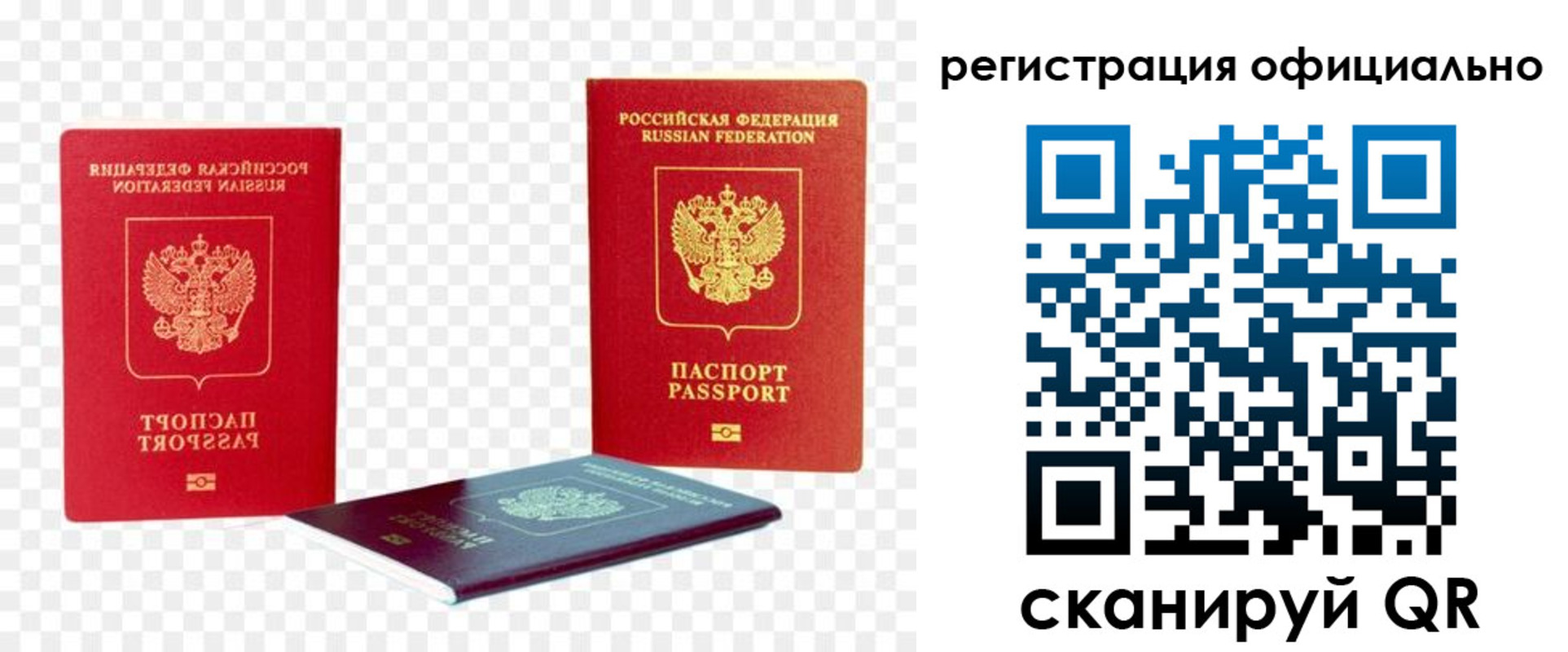 прописка законно в Бавлах