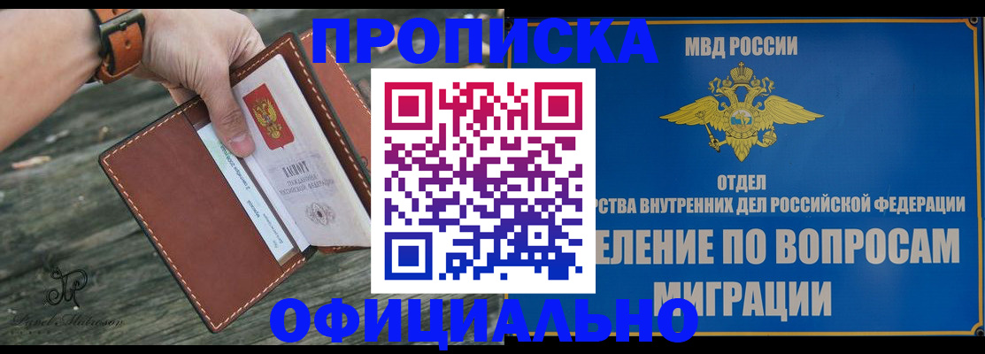 временная регистрация 2025 в Бавлах