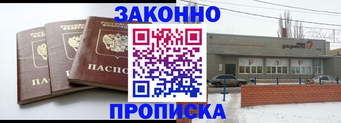 прописка ребенка в Бавлах