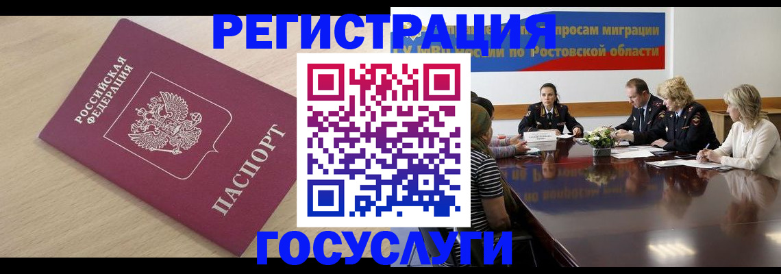 купить прописку в Бавлах