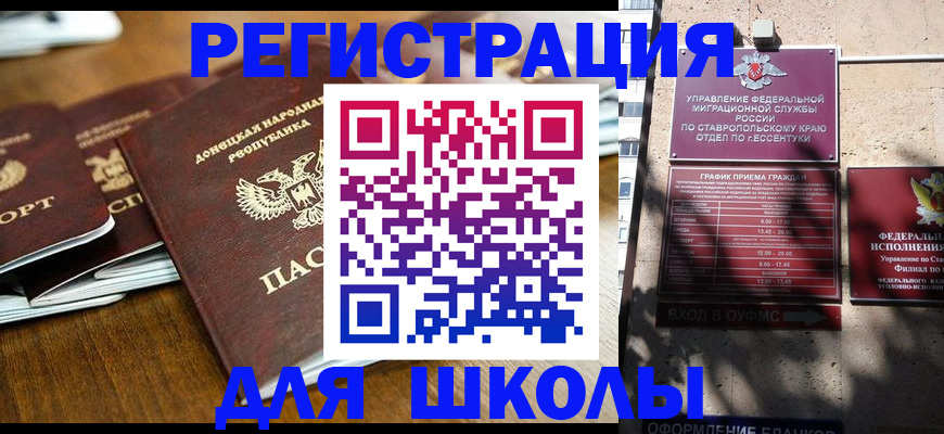 регистрация для дет. сада в Бавлах