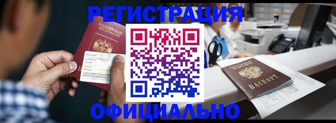 прописка гарантия в Бавлах