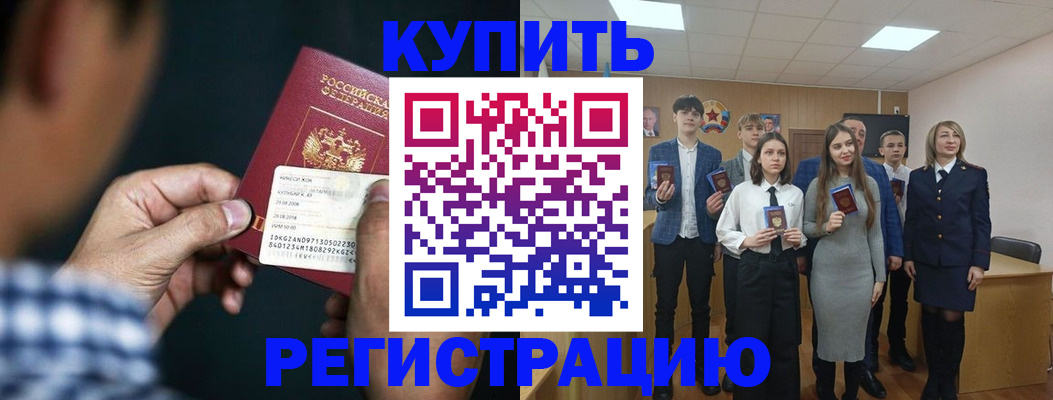 прописка ребенка в Бавлах
