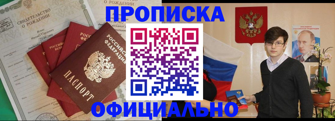 прописка паспорт в Бавлах